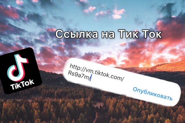 Украли аккаунт на кракене даркнет